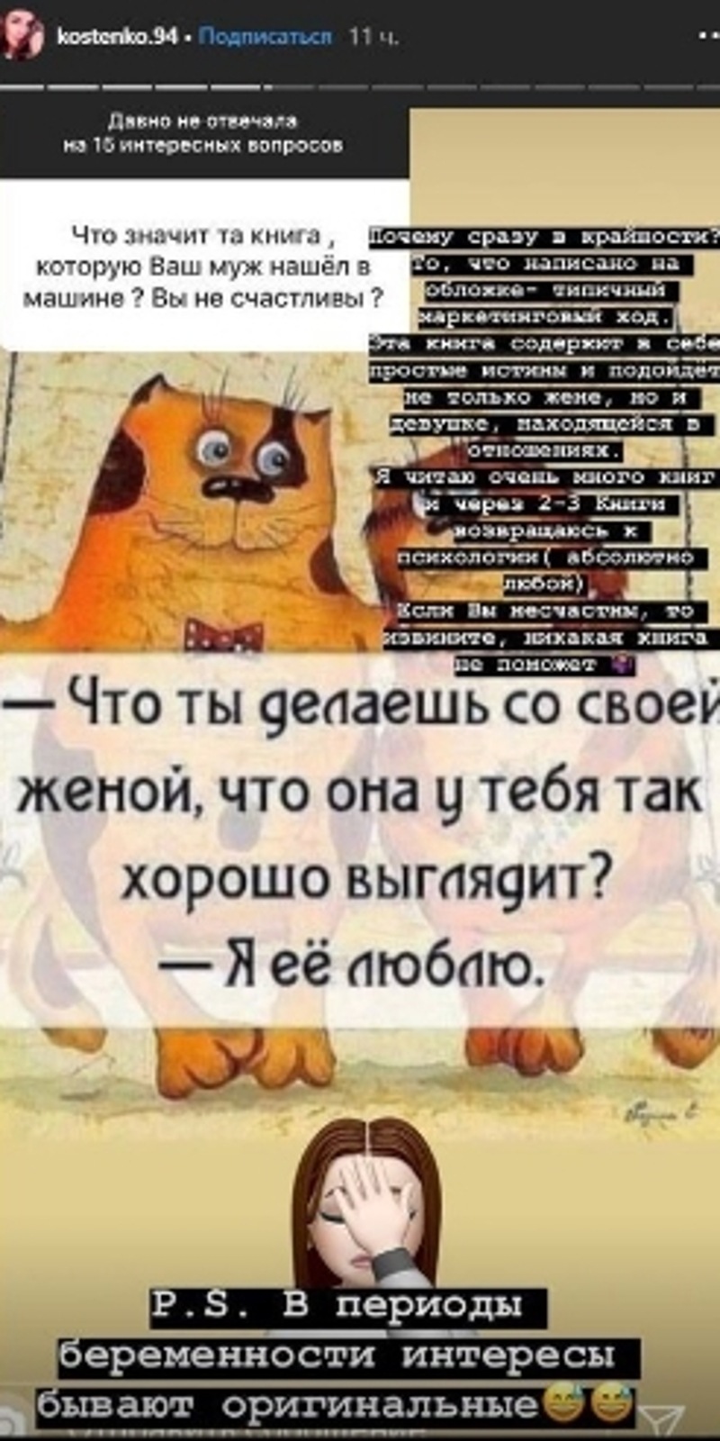 Жена Тарасова объяснила, зачем ей пособие по психологии отношений