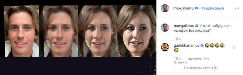 Виторган ответил Галкину на шутку про Собчак