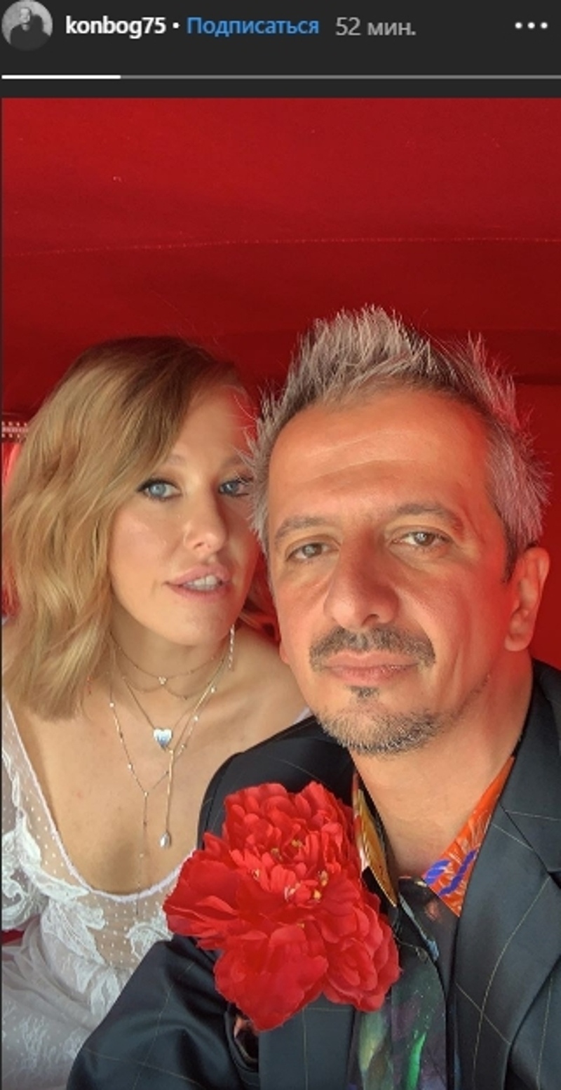 Богомолов поделился свадебным фото с Собчак