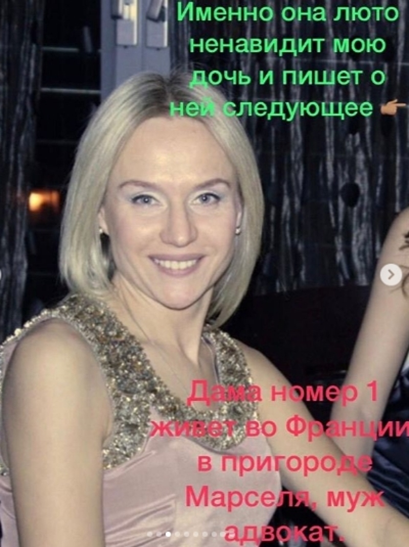 Одна из недоброжелательниц Бони