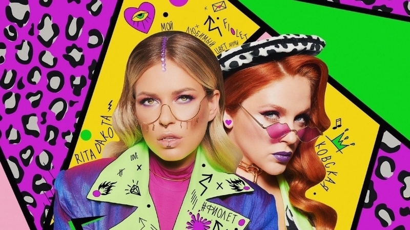 Рите Дакоте "фиолетово" на мужчин