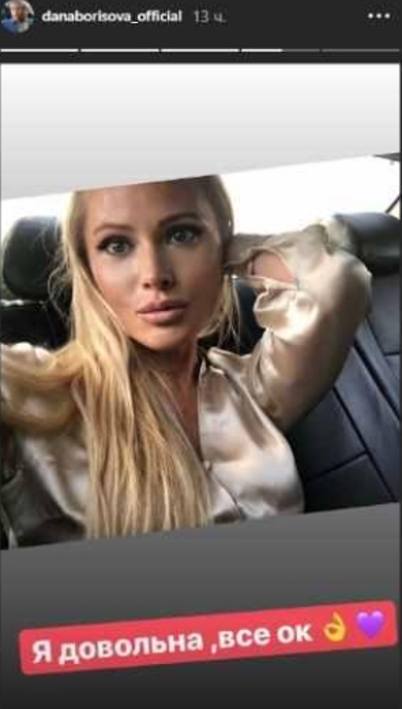 Борисова нашла себе постоянную работу