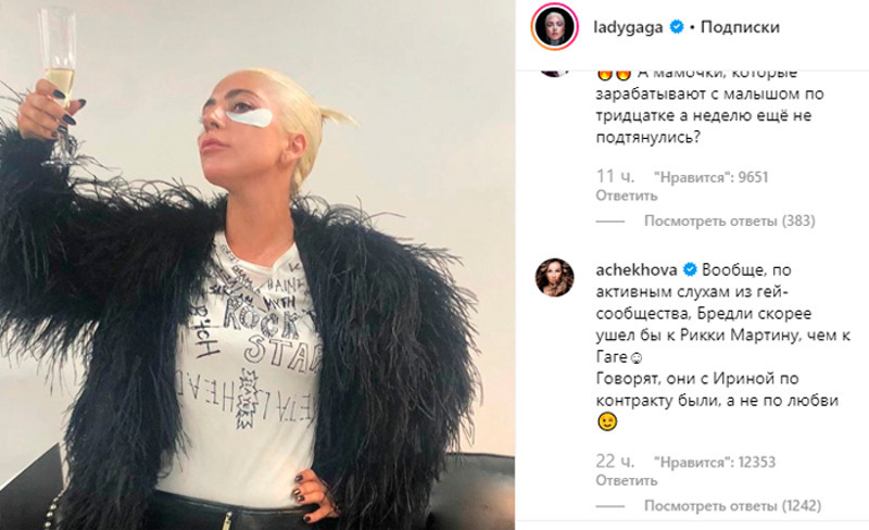 Такой комментарий оставила Анфиса Чехова на страничке Леди гаги