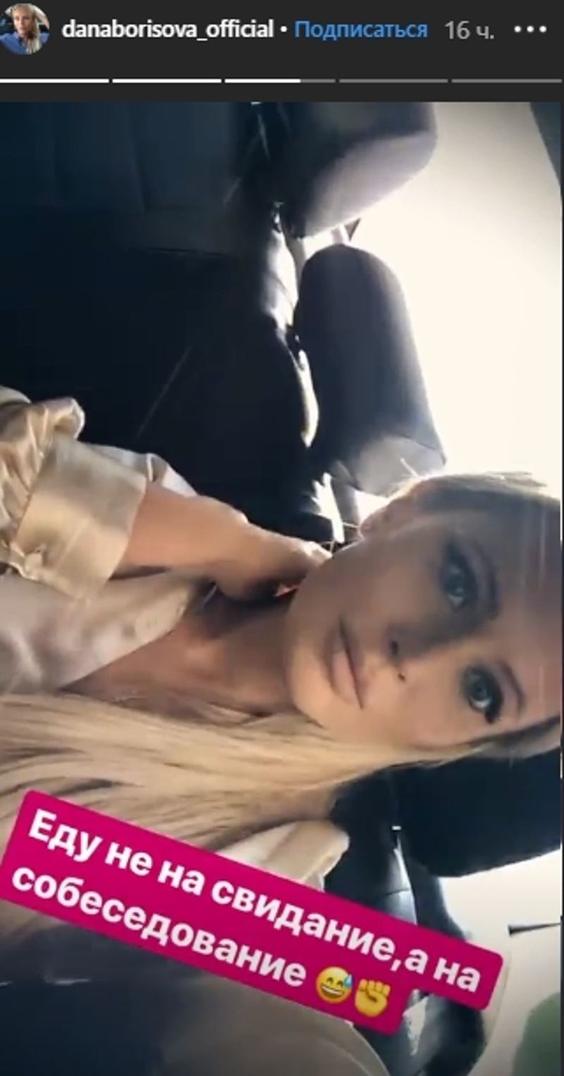 Борисова нашла новую работу