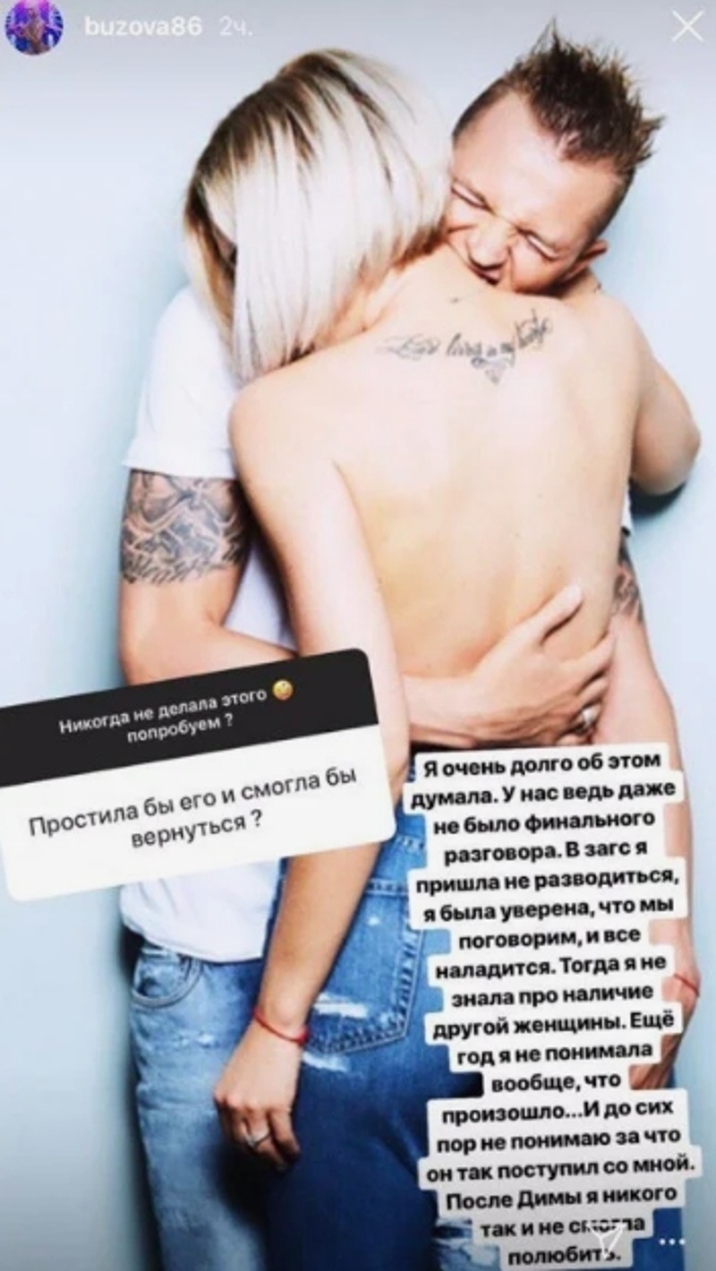 Ольга Бузова и Дмитрий Тарасов