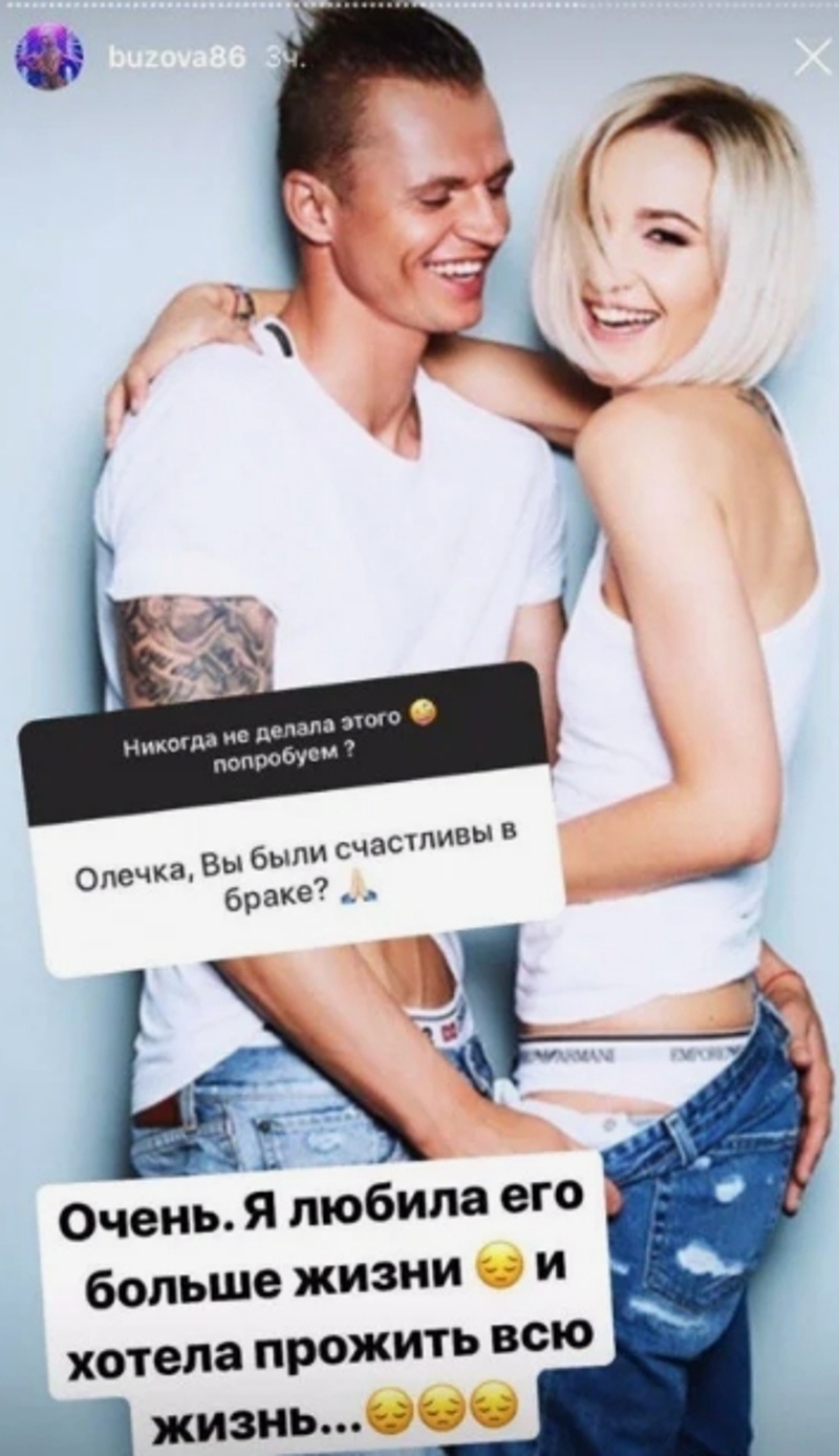 Бузова призналась в чувствах к Тарасову