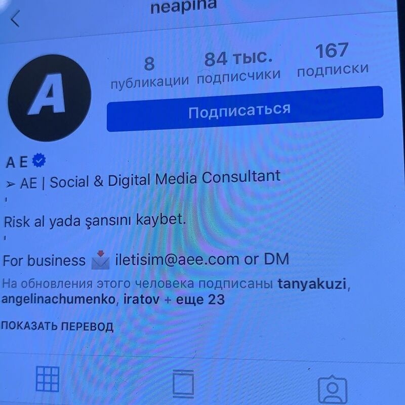 Так выглядит взломанный инстаграм певицы