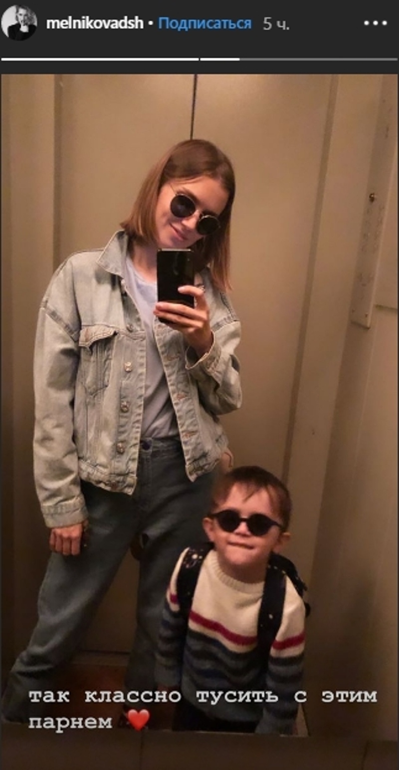Дарья Мельникова показала лицо старшего сына