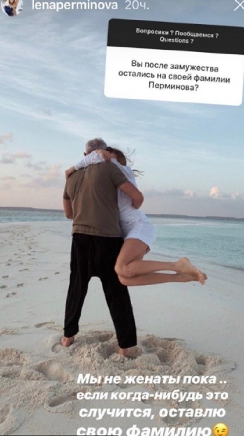 Лебедев и Перминова до сих пор не оформили брак