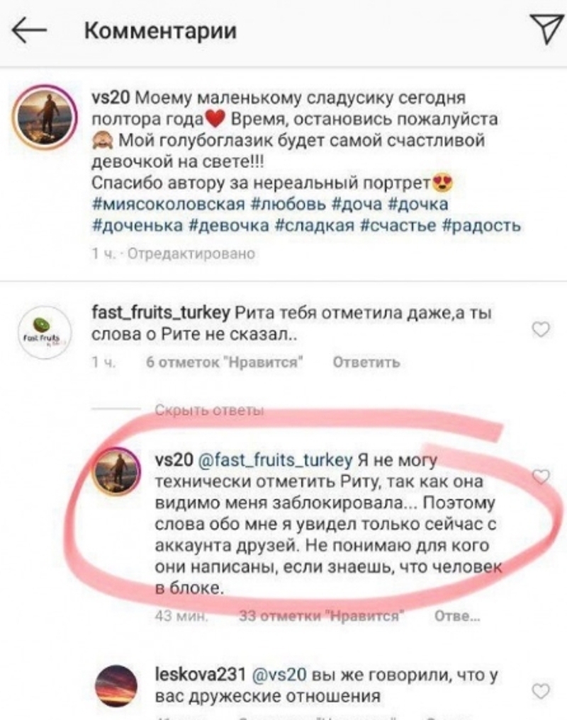 Соколовский сообщил, что бывшая жена его до сих пор не разблокировала