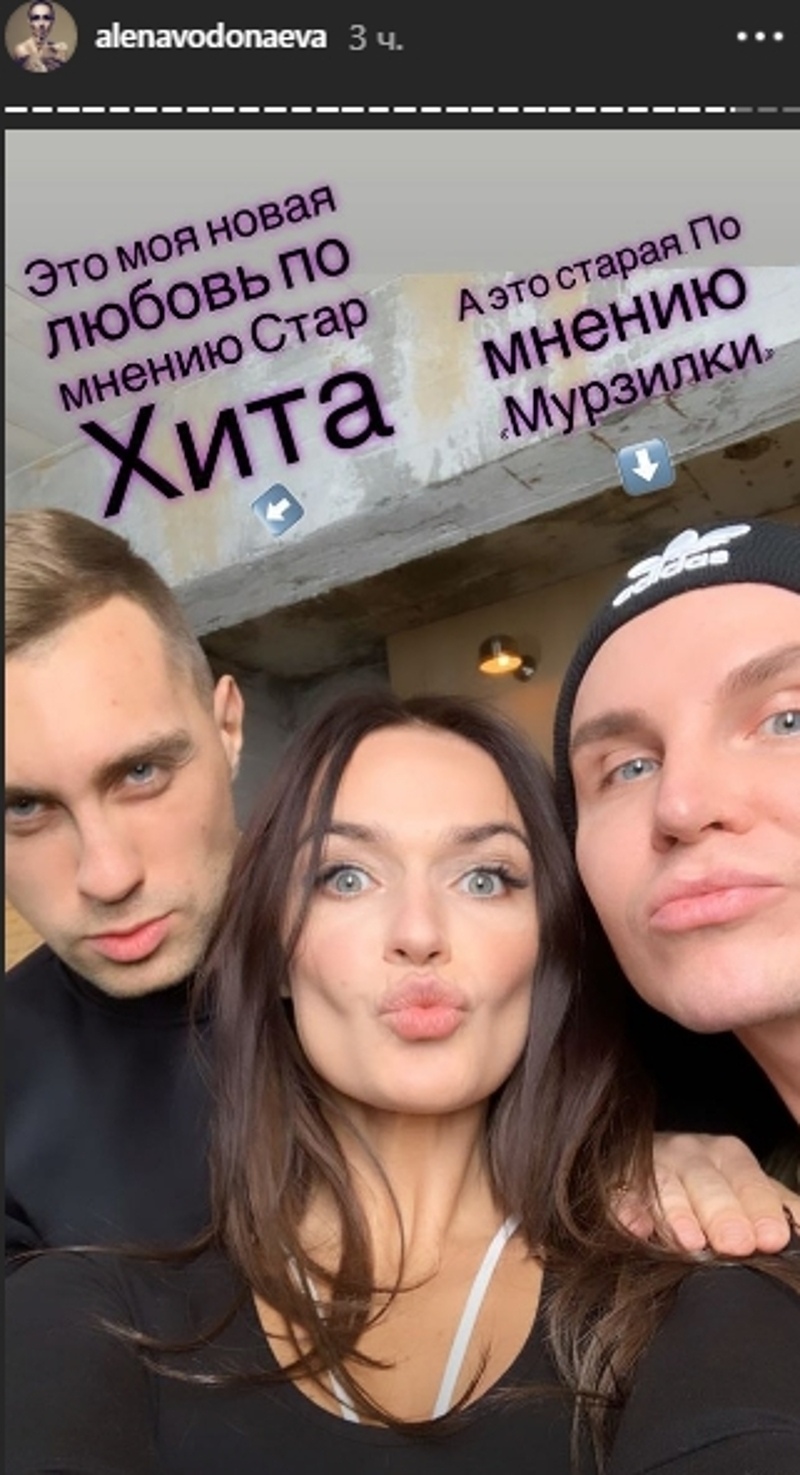 Водонавева отреагировала на слухи о новом романе