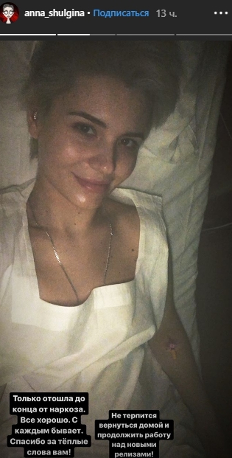 25-летняя дочь Валерии перенесла экстренную операцию