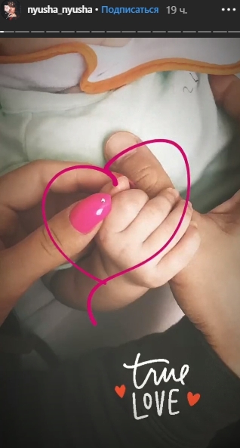 Нюша показала фолловерам четырехмесячную дочь