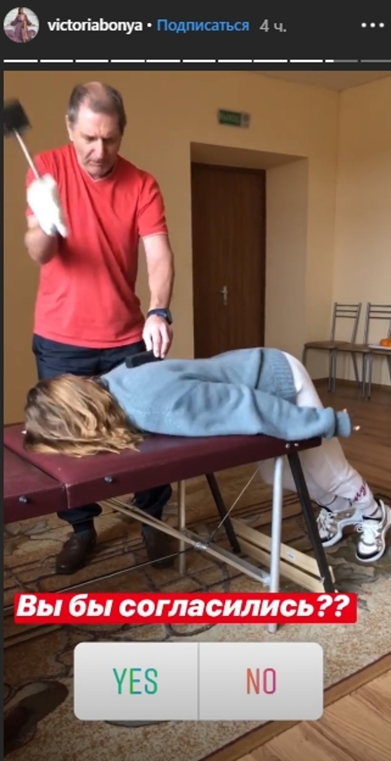 "Зрелище не для слабонервных": Боня показала оригинальный способ лечения спины