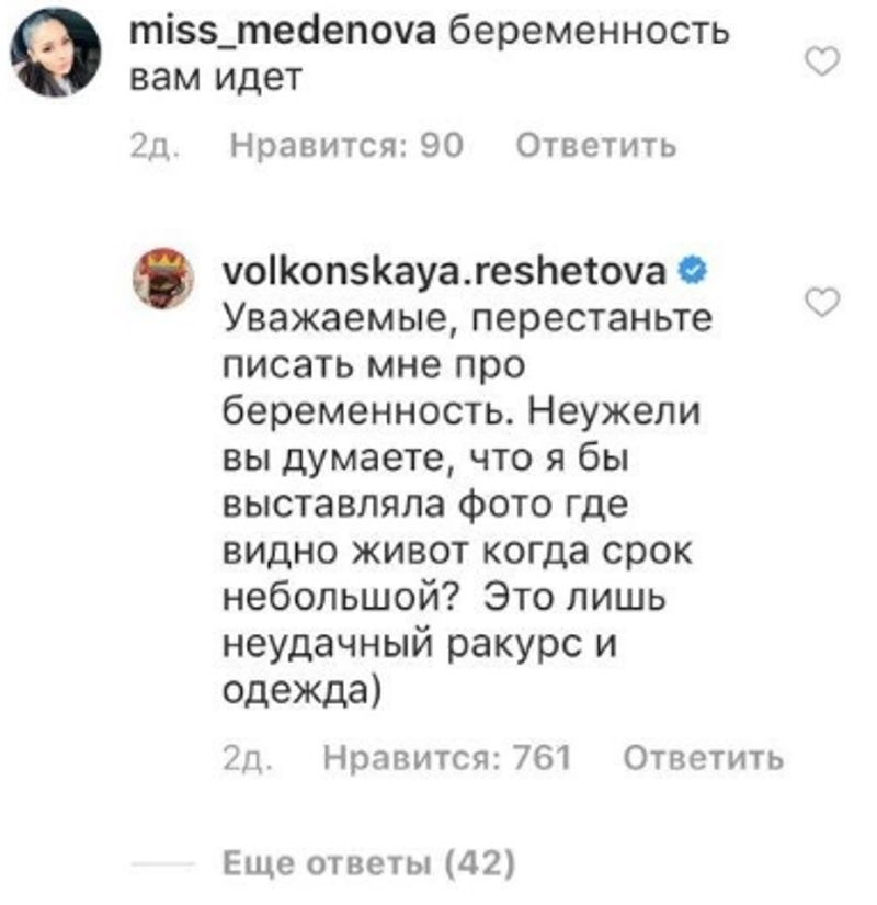 Невеста Тимати ответила на слухи о своей беременности