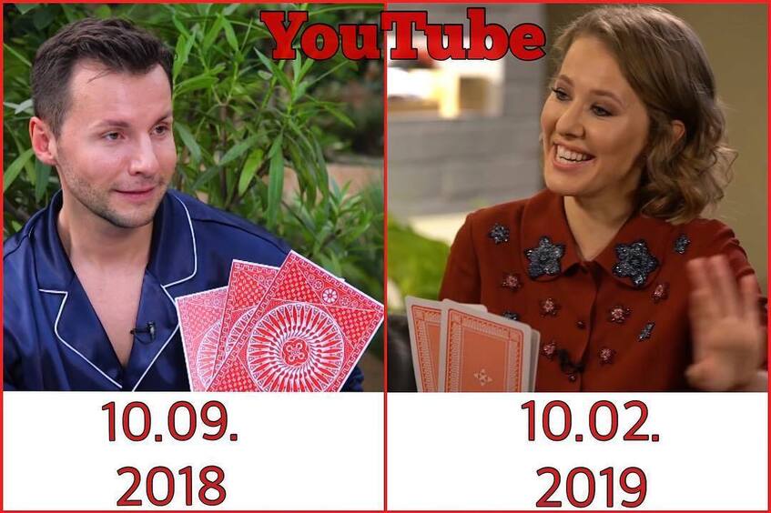 Коллаж Вячеслава Манучарова с Ксенией Собчак