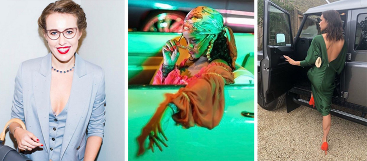 Ксения Собчак/Рианна/Виктория Бекхэм