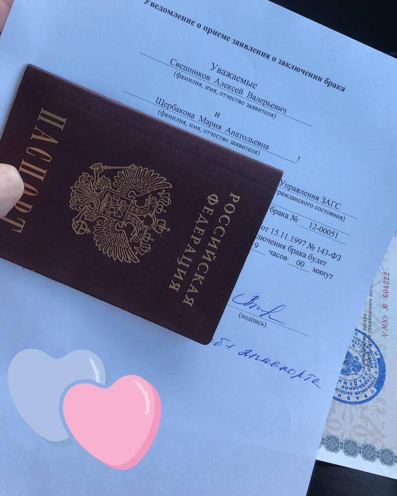 Заявление в ЗАГС