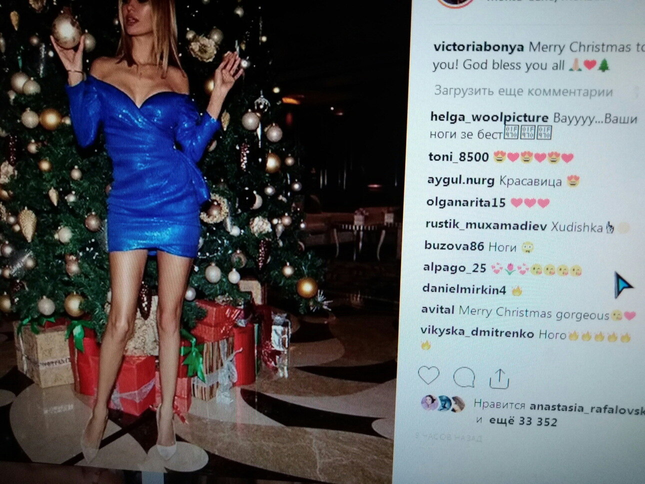 Ольга Бузова оценила ноги подруги