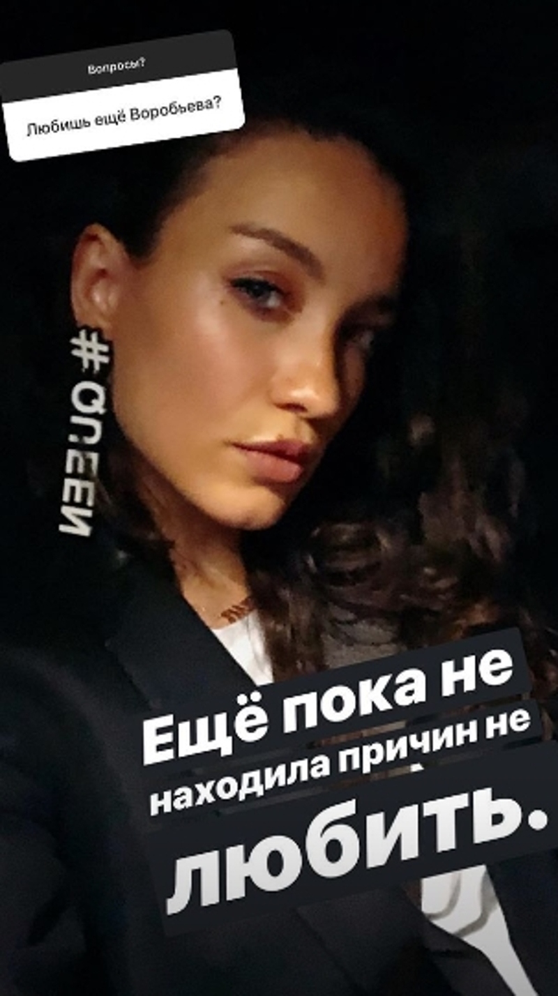 Дайнеко вновь приписываю роман с Воробьевым