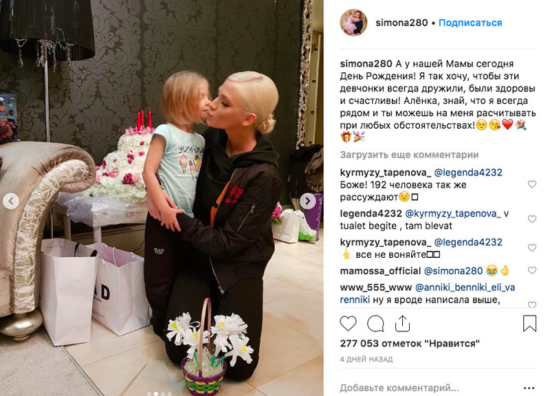 Мама Тимати трогательно поздравила свою невестку