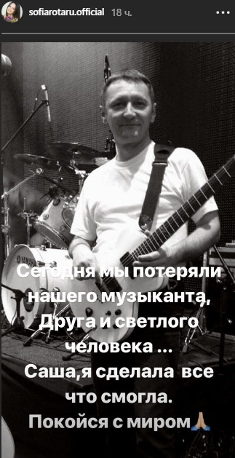 После выписки из больницы Ротару узнала о смерти друга