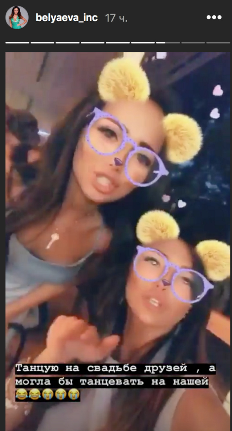 Девушка делает намеки