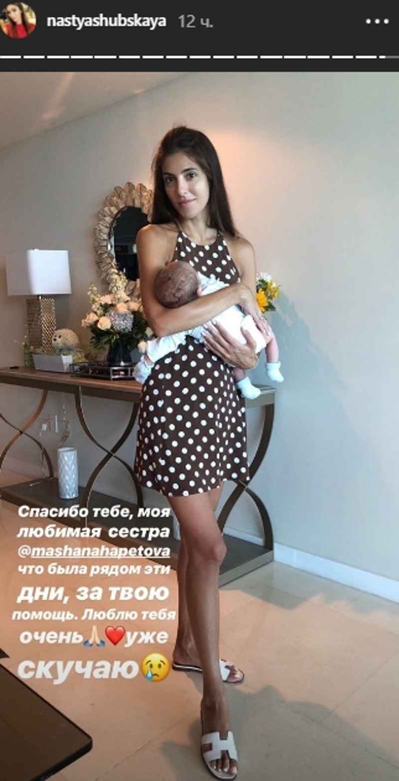Шубская показала подписчикам новорожденного сына