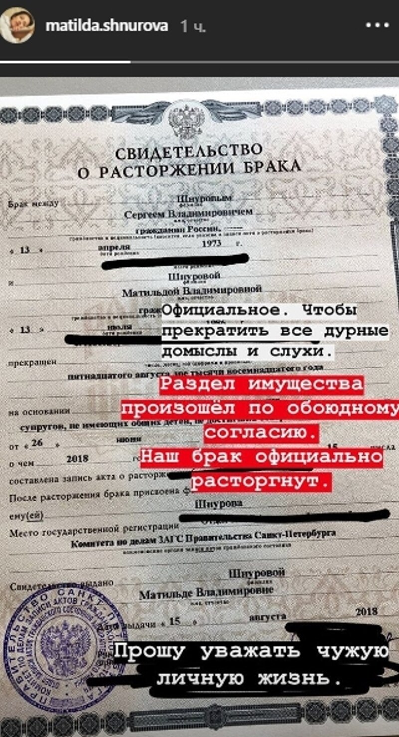 Теперь официально: Шнуров развелся с третьей женой