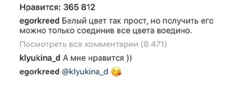 Дарья Клюкина одобрила перемены в стиле Крида