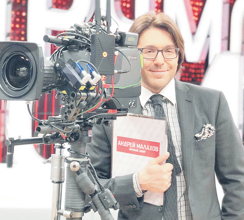 Андрей Малахов