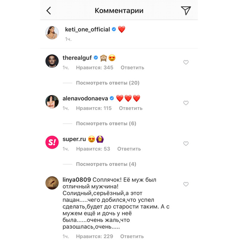 Некоторые подписчики Топурии жалеют, что она развелась с мужем