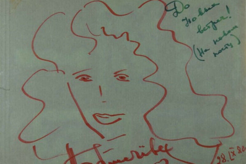 Автопортрет Пугачевой