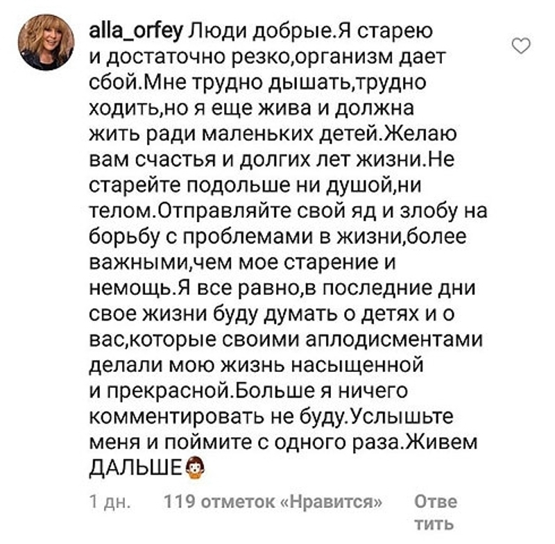 Пугачева пожаловалась на здоровье