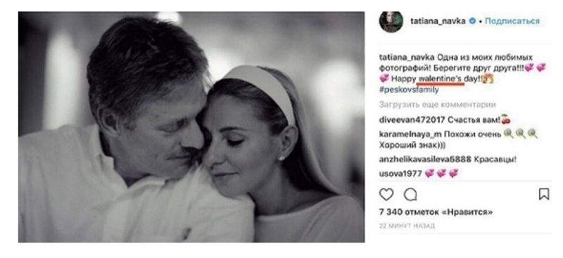 Навка поделилась трогательным фото с Песковым