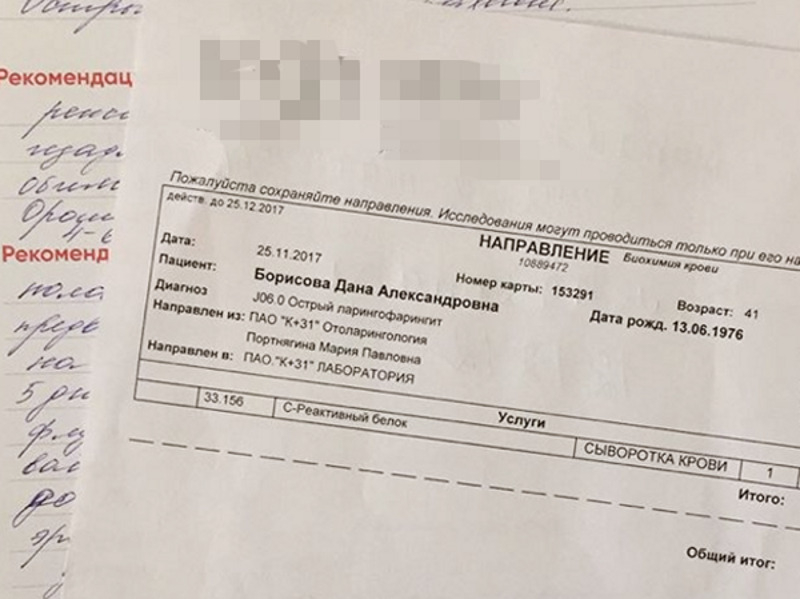 Направление Даны Борисовой