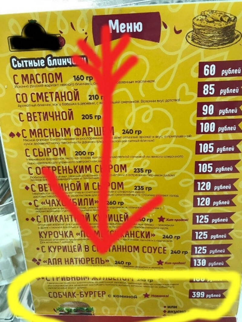 В Красноярске продают «Собчак-бургер» с кониной