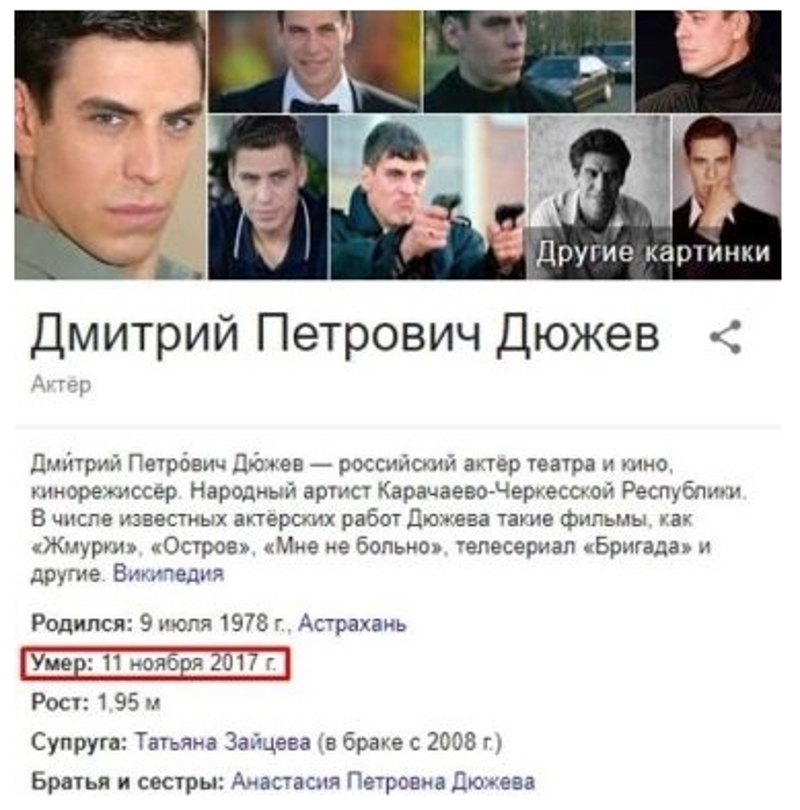 В Сети обнародовали данные о смерти Дюжева