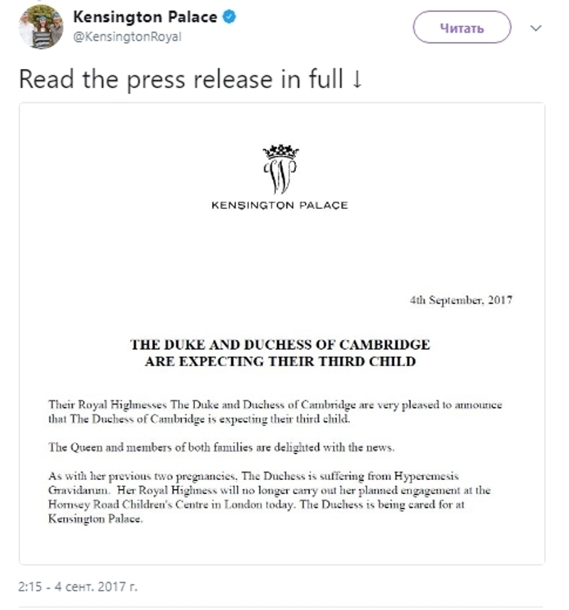 Кейт Миддлтон снова беременна