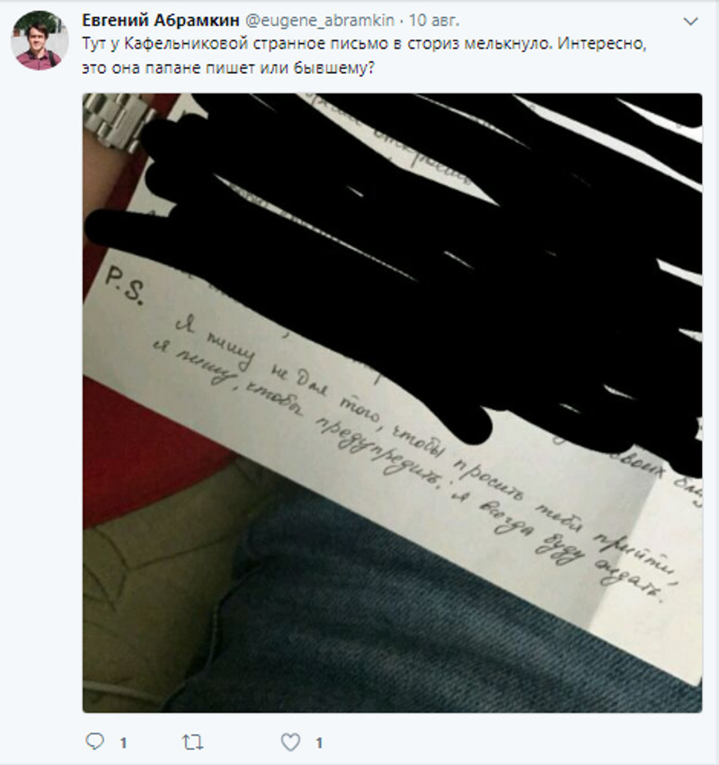 Кафельникова интригует фолловеров откровенным посланием