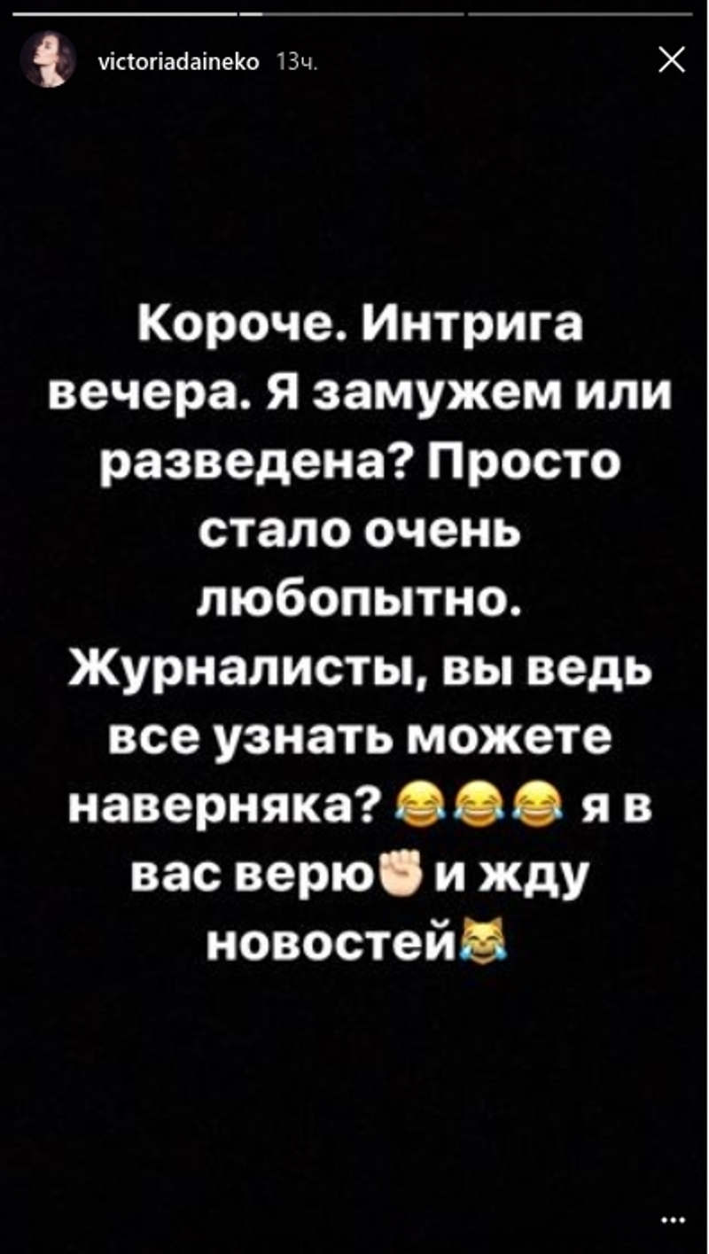 Дайнеко прокомментировала новости о своем разводе