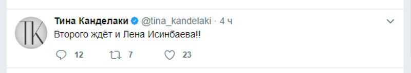 "Твиттер" Тины Канделаки