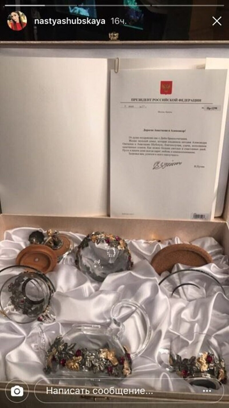 Шубская похвалилась подарком от Путина