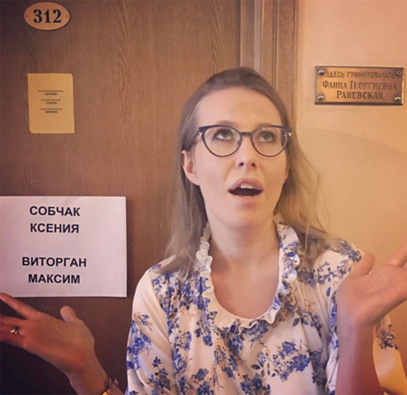 Ксения Собчак вышла замуж за Максима Виторгана в 2013 году