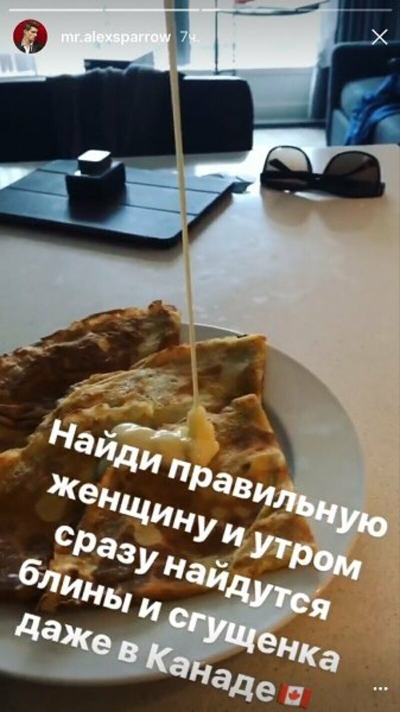 Фото из "историй" Воробьева