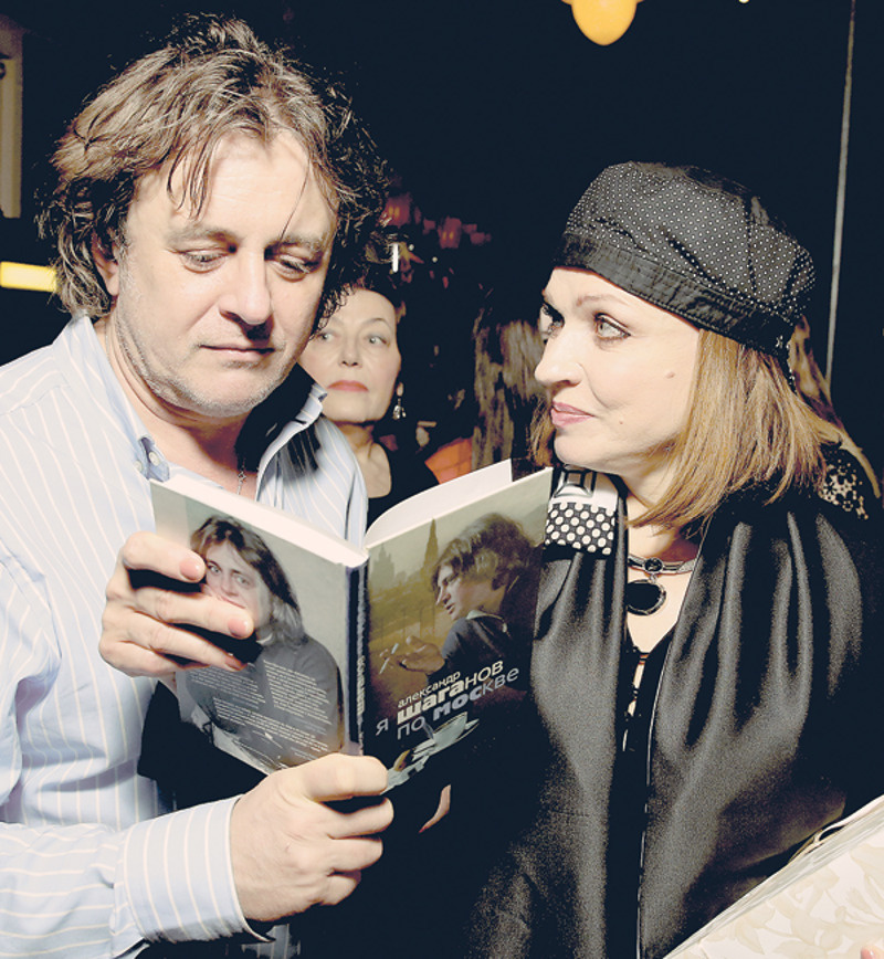 Александр Шаганов и Любаша