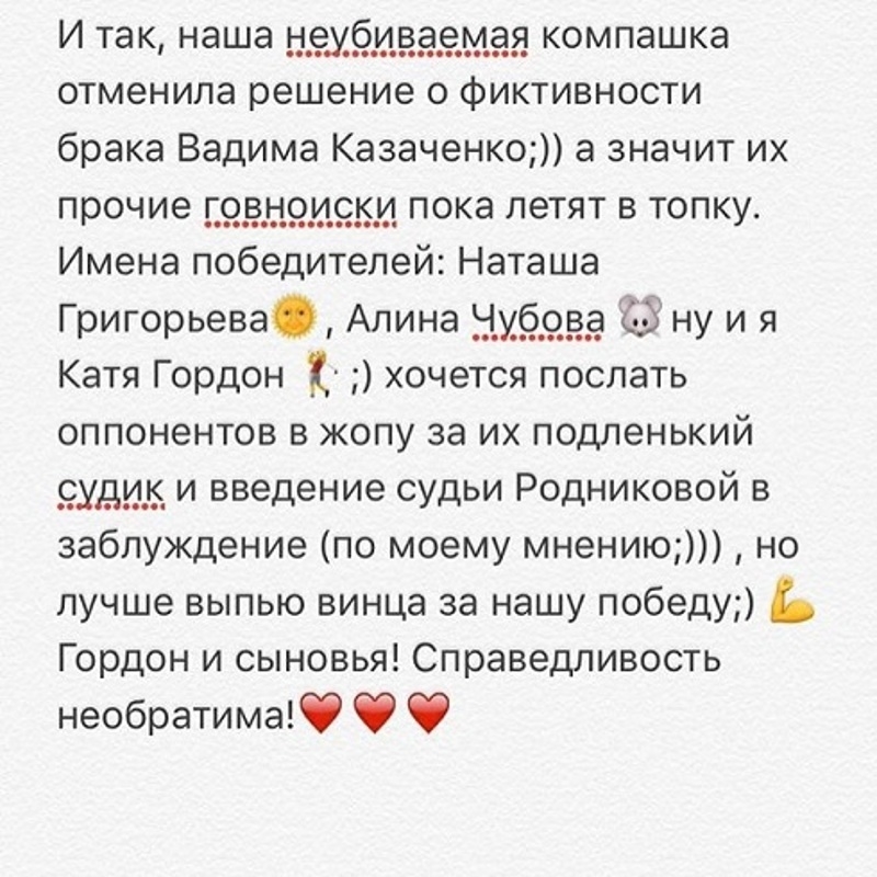 Послание в "Инстаграме"