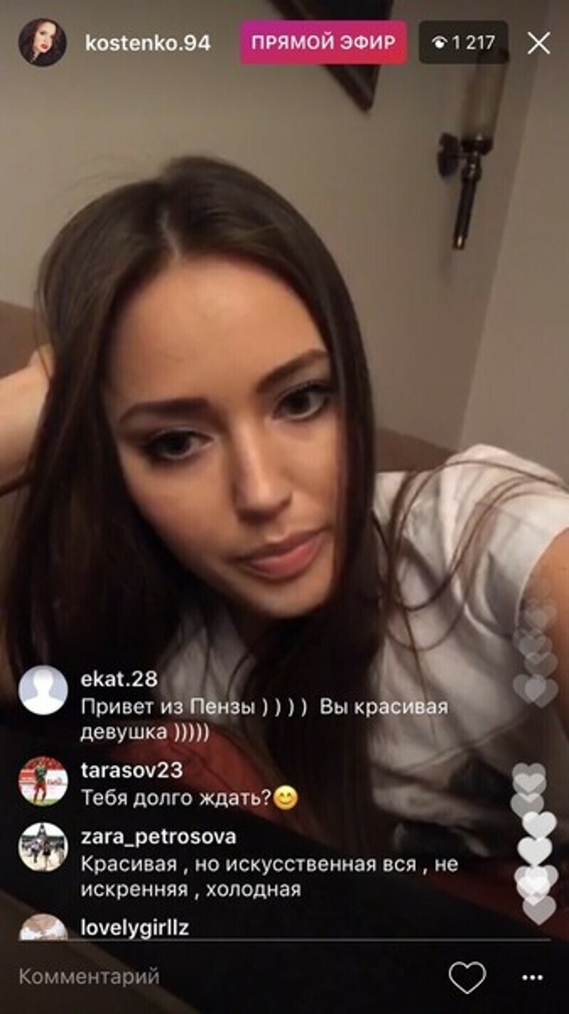 Тарасов пригласил Костенко на свидание