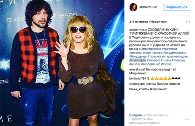 Певица со своим стилистом Алишером