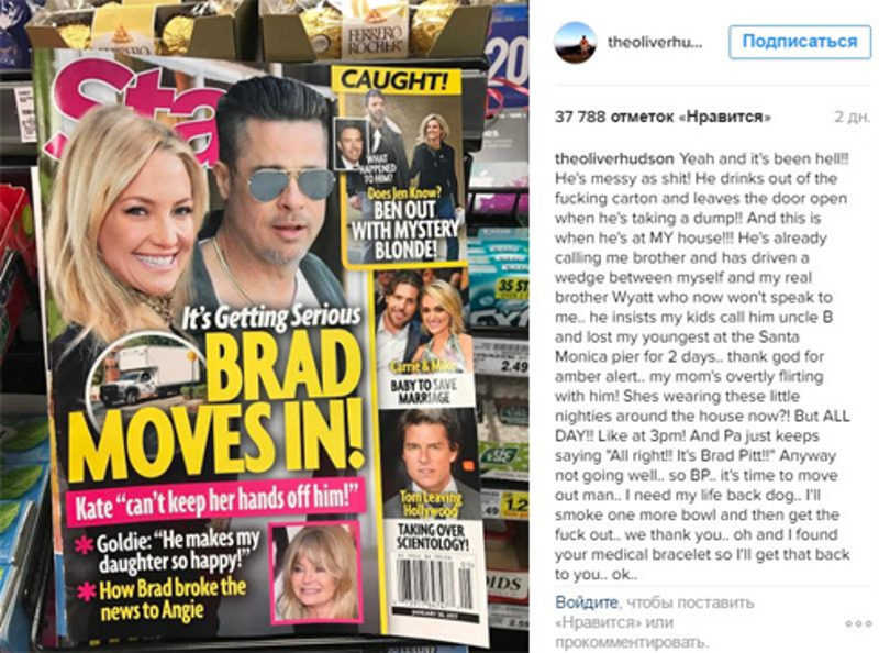 Оливер Хадсон высмеял слухи о романе своей сестры с Брэдом Питтом